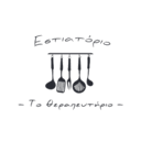 Το Θεραπευτήριο logo