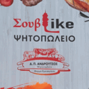ΣουβLike logo