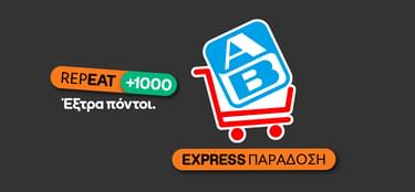 ΑΒ Βασιλόπουλος Περισσός