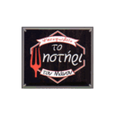 Το Ψηστήρι του Μάνου logo