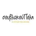 Σουβλακούπολη logo
