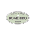 Βολιώτικο logo