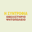 Η Συντροφιά logo