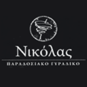 Νικόλας Παραδοσιακό γυράδικο logo