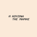 Η κουζίνα της μαμάς logo