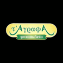 Τ'άγραφα logo