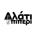 Αλάτι Πιπέρι logo