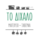 Το διχαλο logo