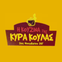 Η κουζίνα της Κυρά Κούλας logo