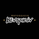 Κεντρικόν logo