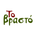 Το Βραστό logo