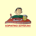 Χωριάτικο Σουβλάκι logo
