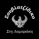 Σουβλατζίδικο logo