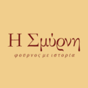 Η Σμύρνη logo