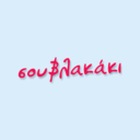 Σουβλακάκι logo